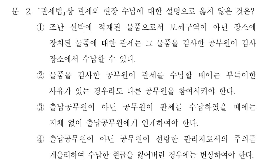 2번 문제 이미지 1