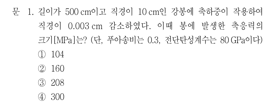 1번 문제 이미지 1