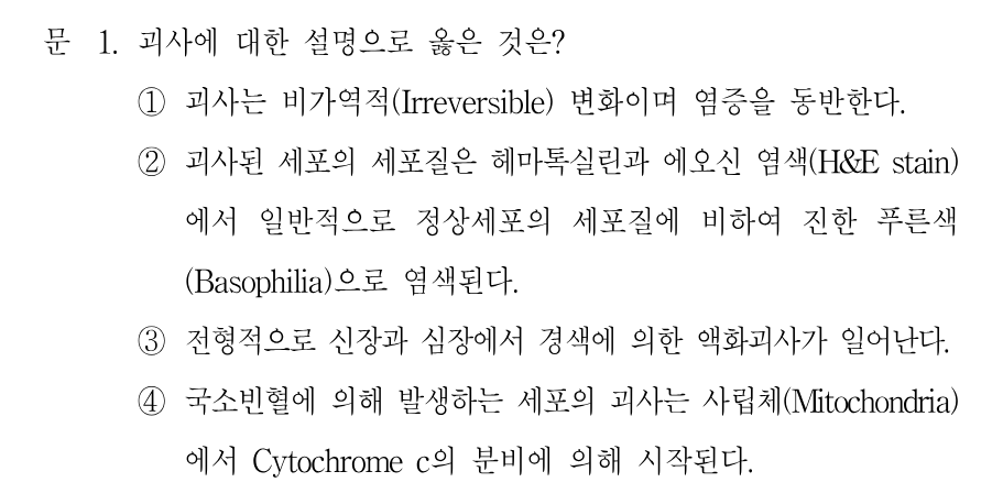 1번 문제 이미지 1