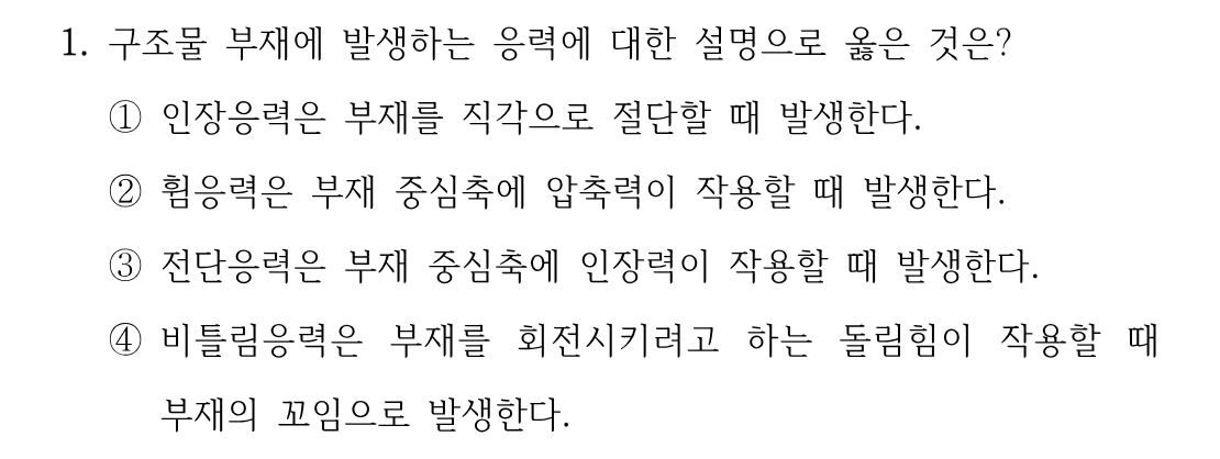 1번 문제 이미지 1