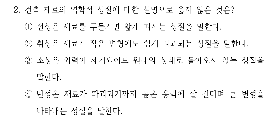 2번 문제 이미지 1