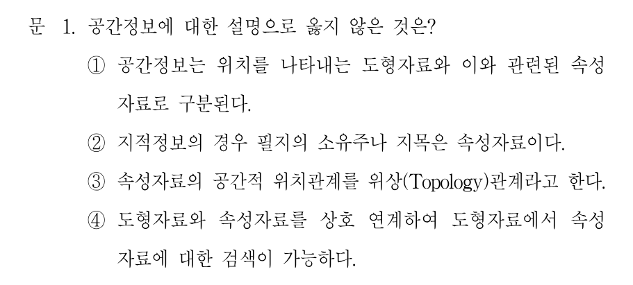 1번 문제 이미지 1