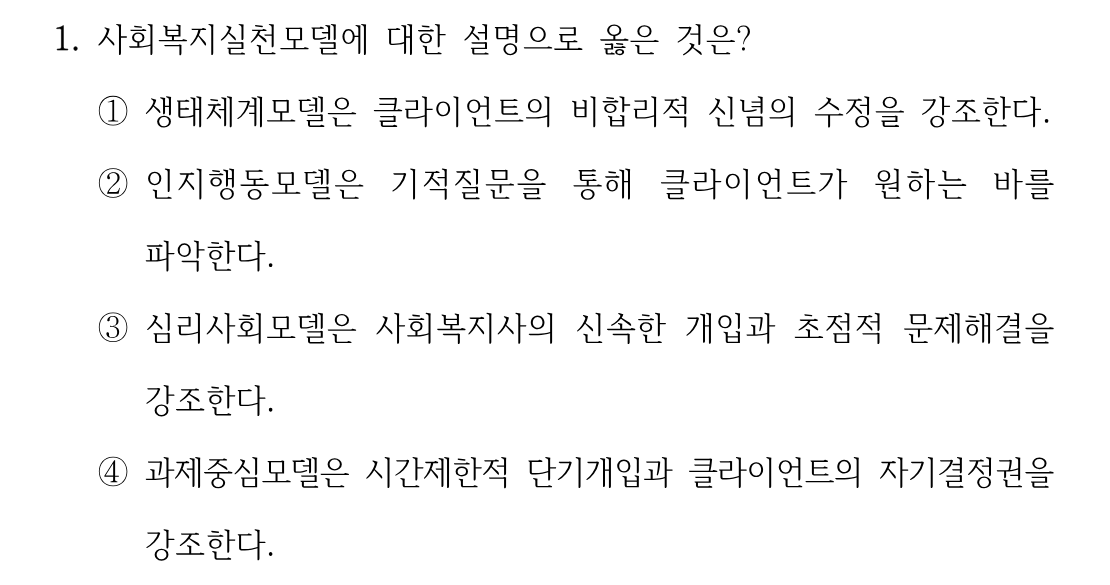1번 문제 이미지 1