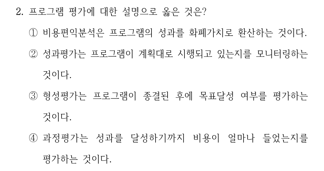 2번 문제 이미지 1