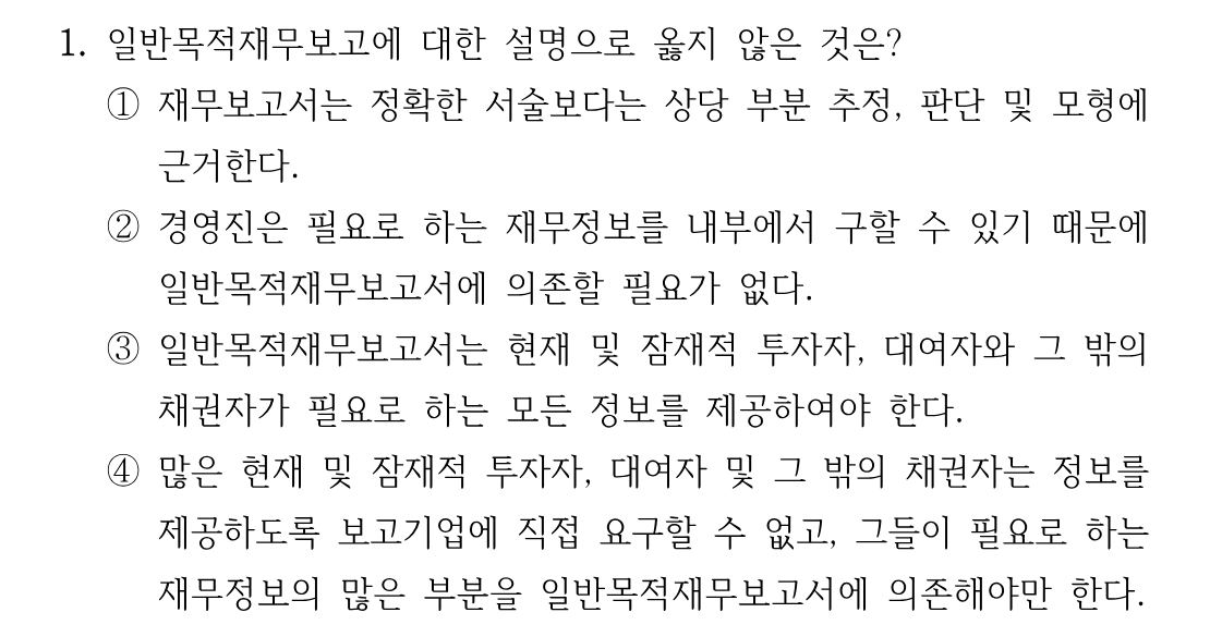 1번 문제 이미지 1