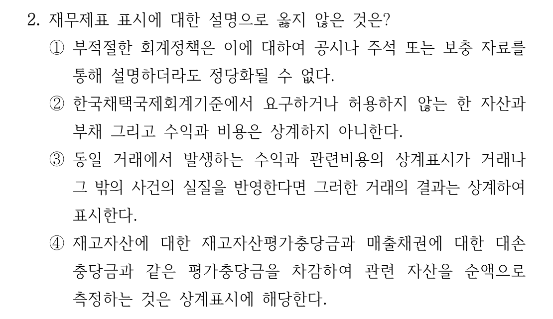 2번 문제 이미지 1