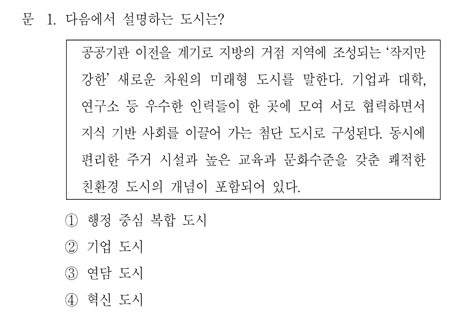 1번 문제 이미지 1