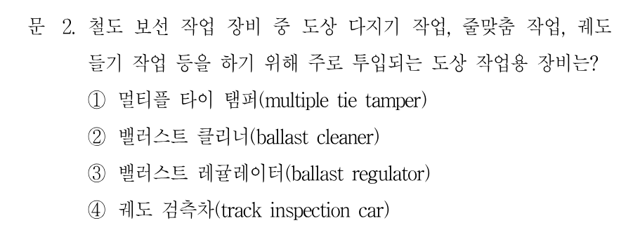 2번 문제 이미지 1