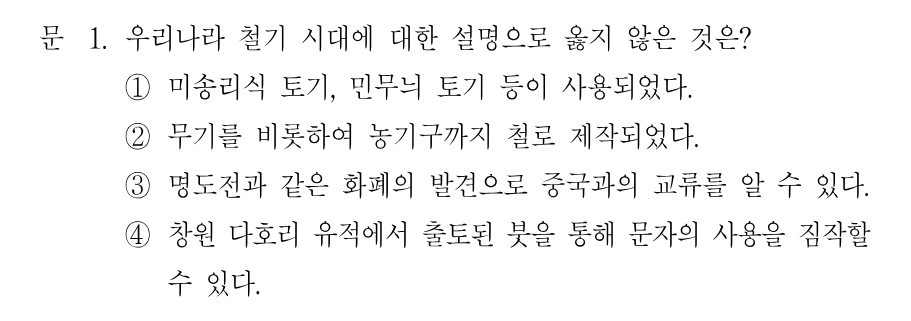 1번 문제 이미지 1