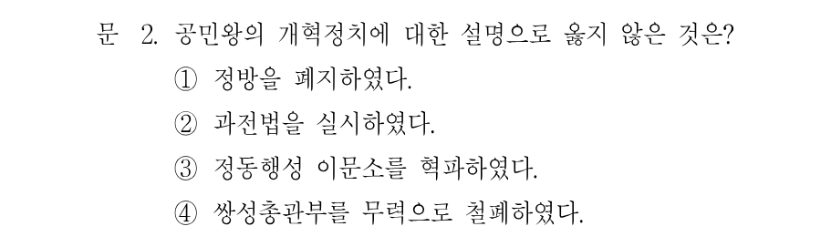 2번 문제 이미지 1