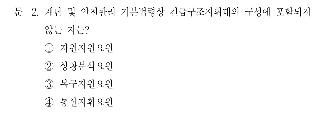 2번 문제 이미지 1