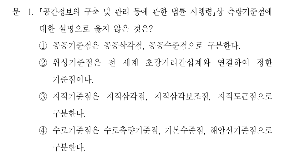 1번 문제 이미지 1