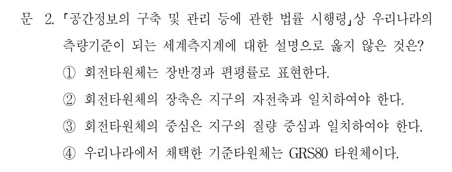 2번 문제 이미지 1