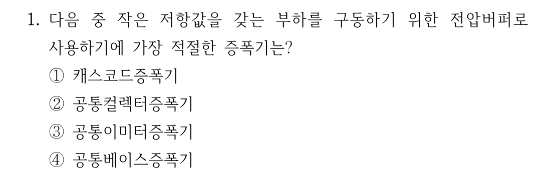 1번 문제 이미지 1