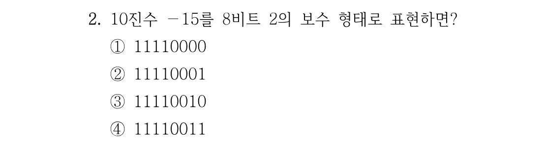2번 문제 이미지 1
