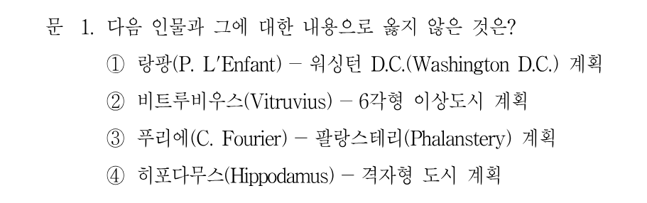1번 문제 이미지 1