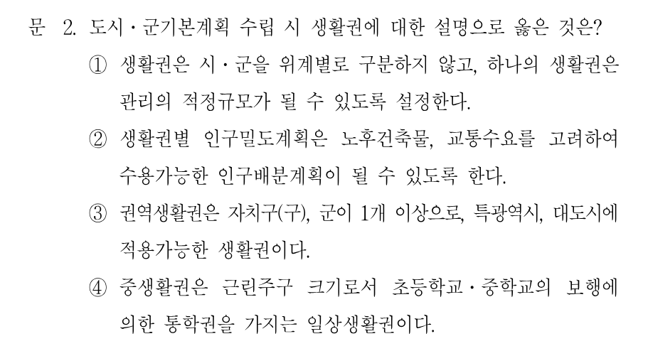 2번 문제 이미지 1