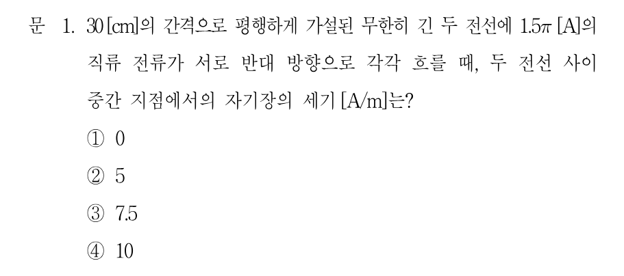 1번 문제 이미지 1