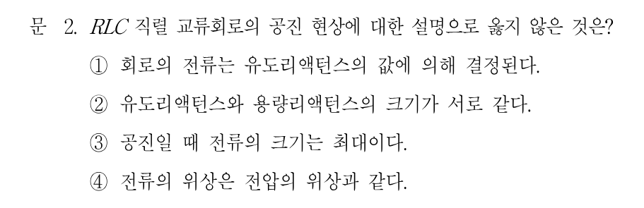 2번 문제 이미지 1