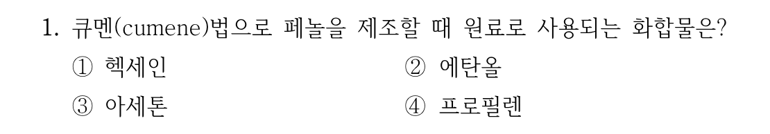 1번 문제 이미지 1