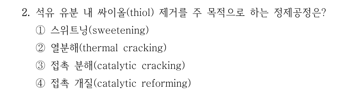 2번 문제 이미지 1