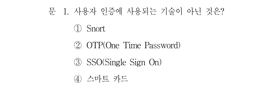 1번 문제 이미지 1