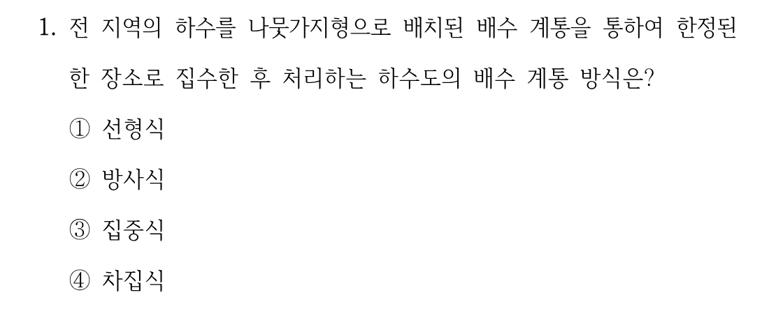 1번 문제 이미지 1