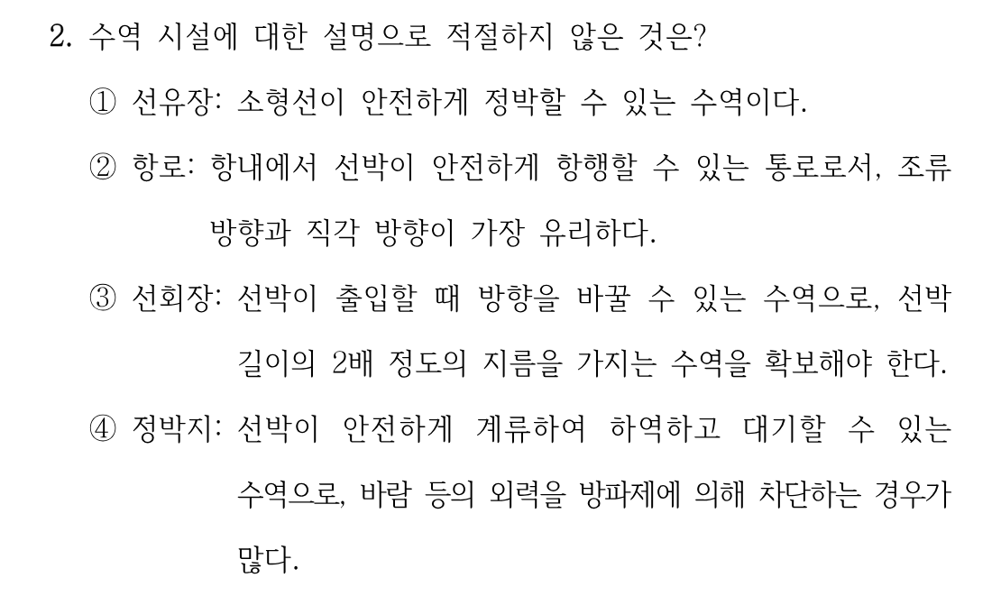 2번 문제 이미지 1