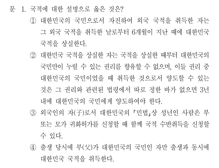 1번 문제 이미지 1