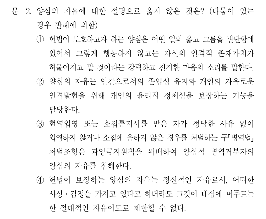 2번 문제 이미지 1