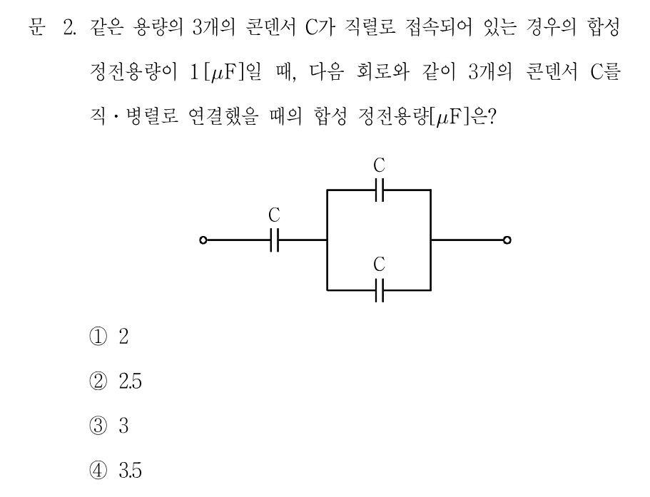 2번 문제 이미지 1