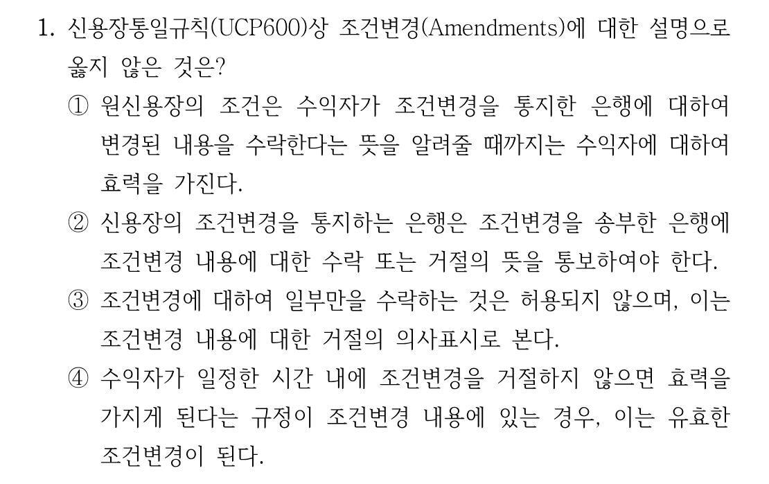 1번 문제 이미지 1