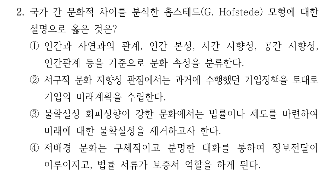 2번 문제 이미지 1