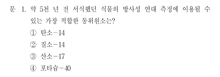 1번 문제 이미지 1