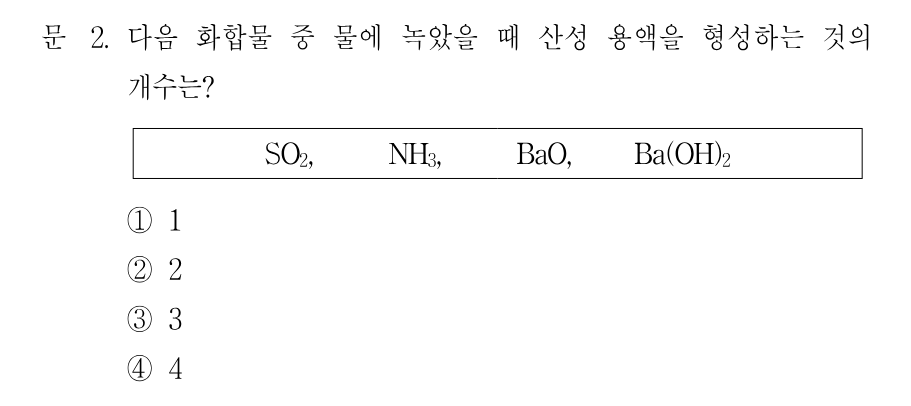 2번 문제 이미지 1