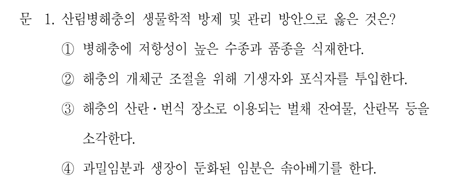 1번 문제 이미지 1