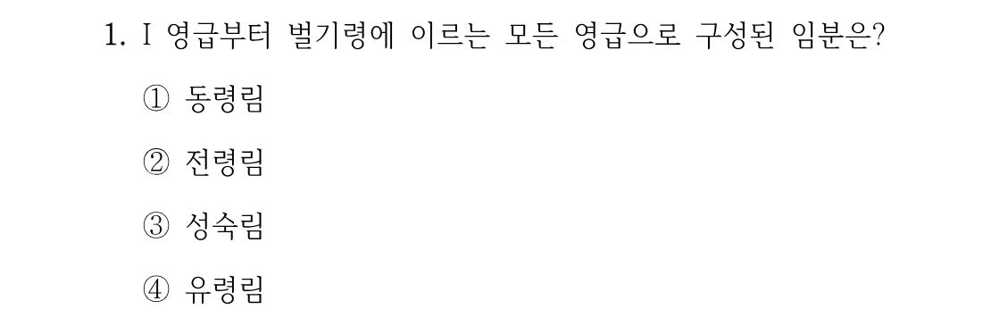 1번 문제 이미지 1