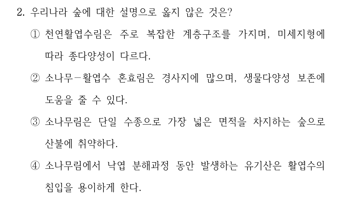 2번 문제 이미지 1
