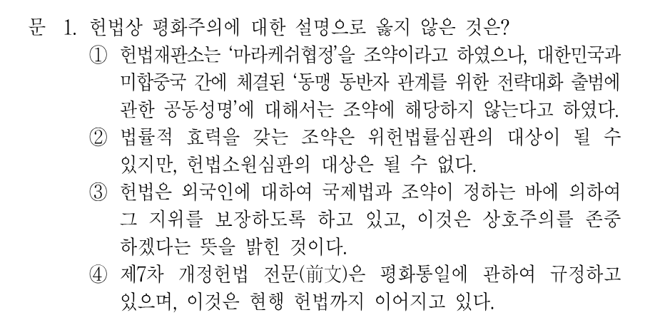 1번 문제 이미지 1