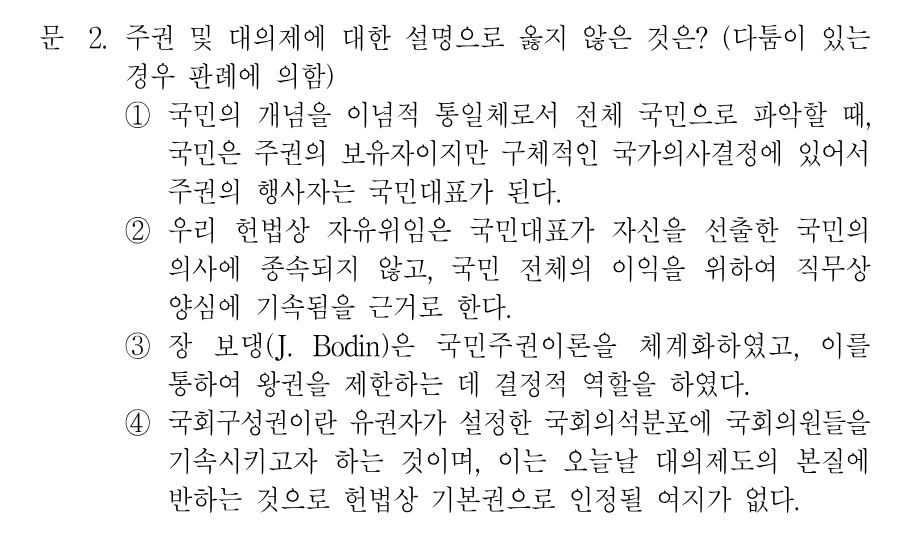 2번 문제 이미지 1