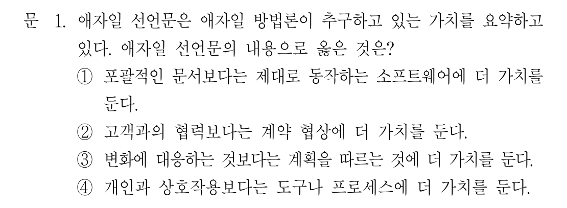 1번 문제 이미지 1