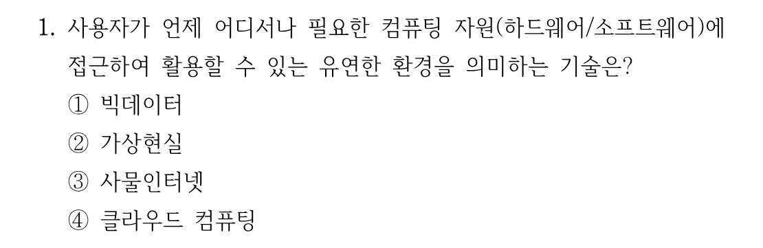 1번 문제 이미지 1