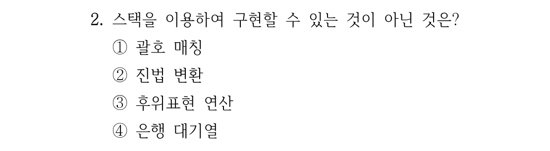 2번 문제 이미지 1
