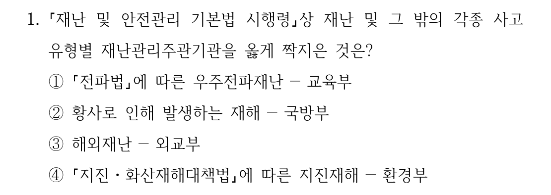 1번 문제 이미지 1