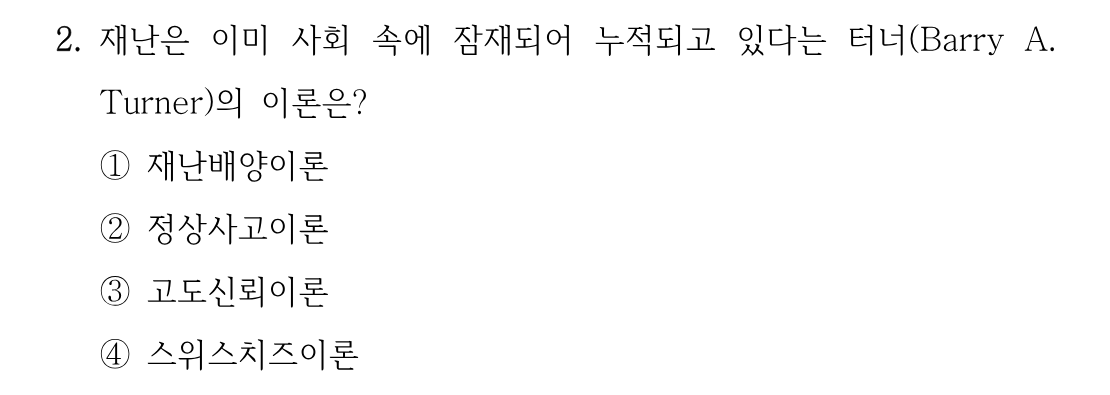 2번 문제 이미지 1