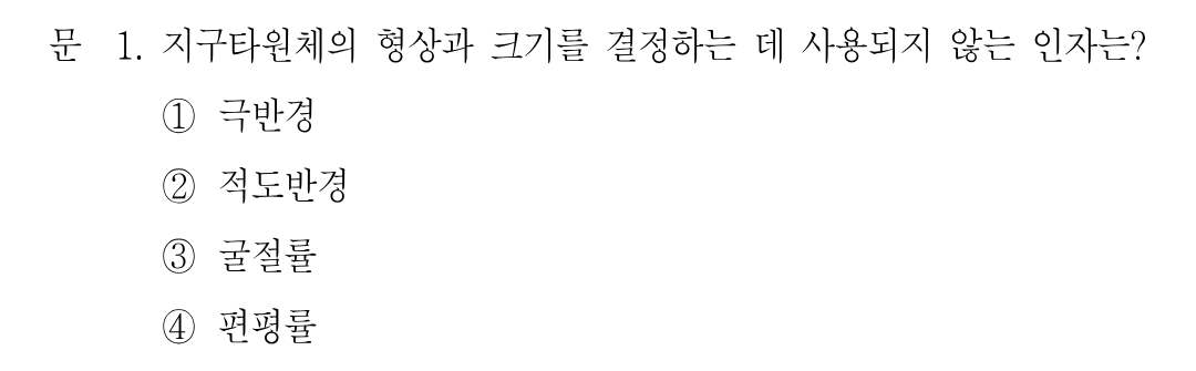 1번 문제 이미지 1