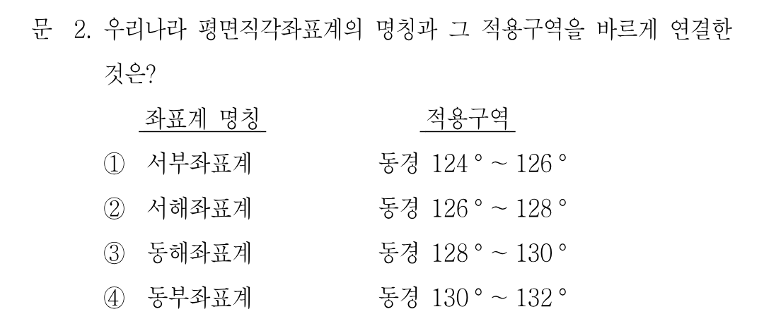 2번 문제 이미지 1
