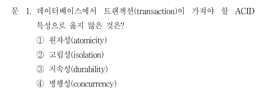 1번 문제 이미지 1
