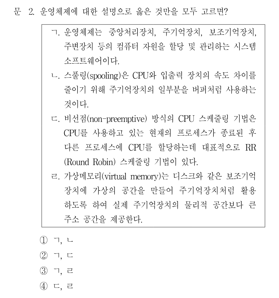 2번 문제 이미지 1