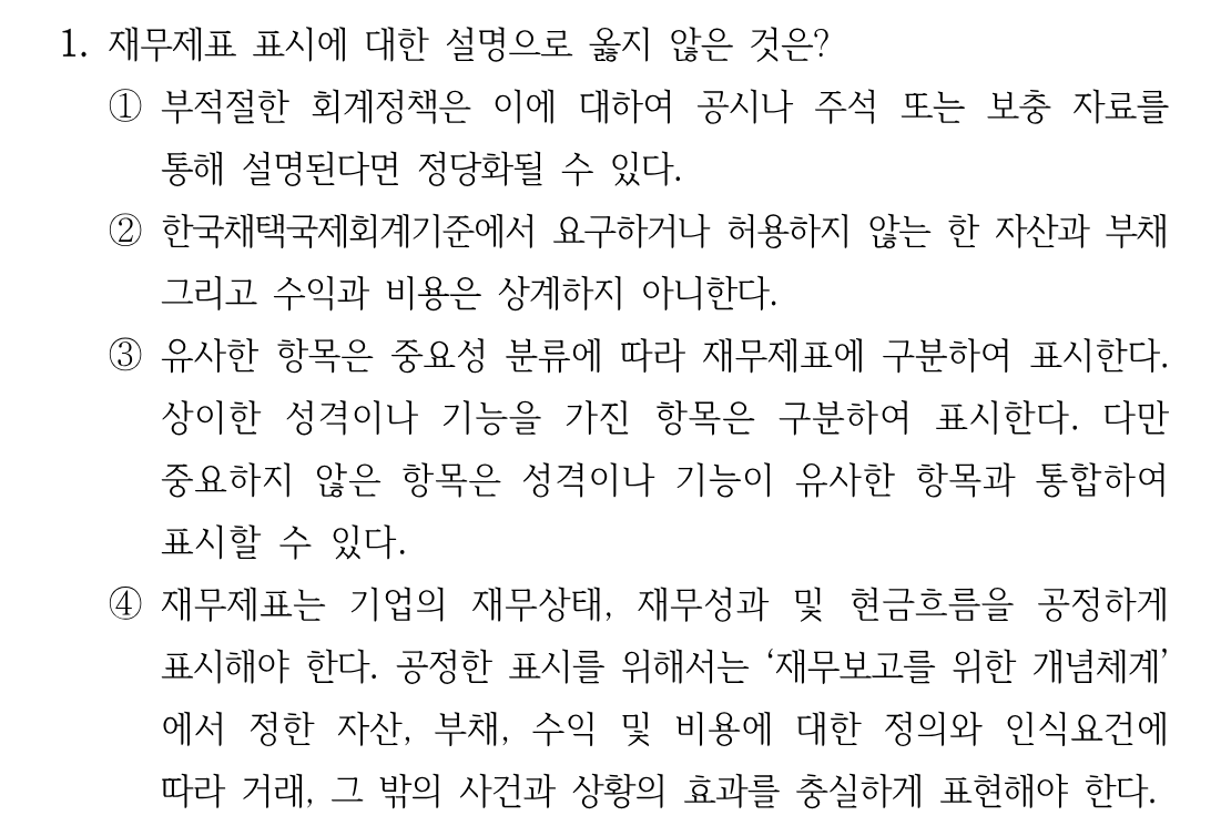 1번 문제 이미지 1